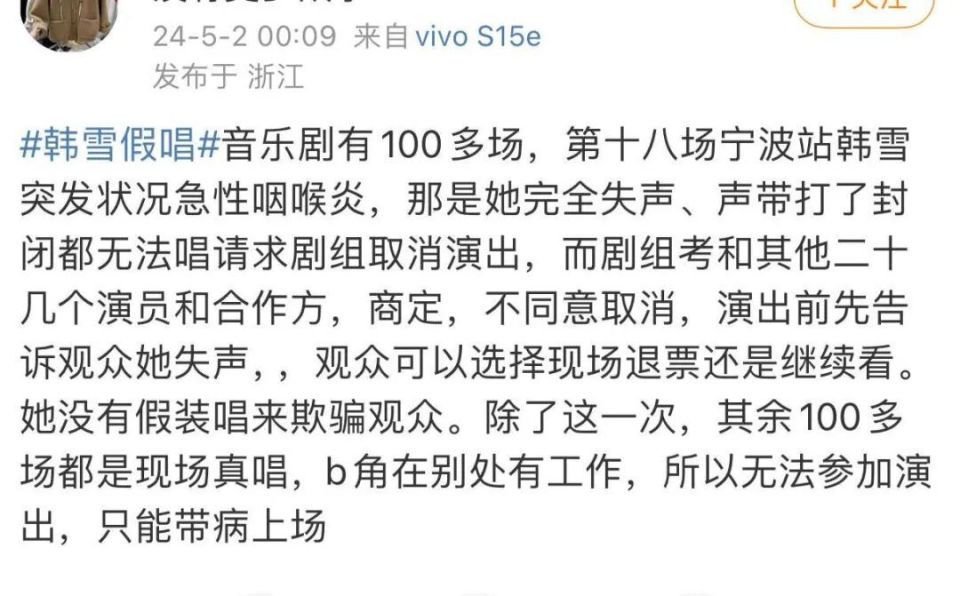 你们可以骂韩雪,但别骂我!