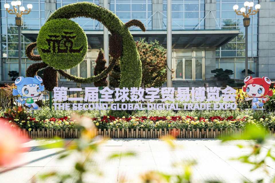 第二届数贸会在浙江开幕！记者带你探馆 体验数贸“黑科技”_腾讯新闻