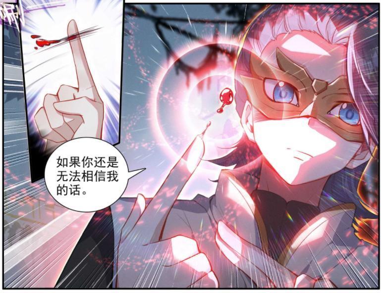图片[4]-重生唐三：唐三为美公子设下精血誓约，黄金树精魄将发挥作用-古次元