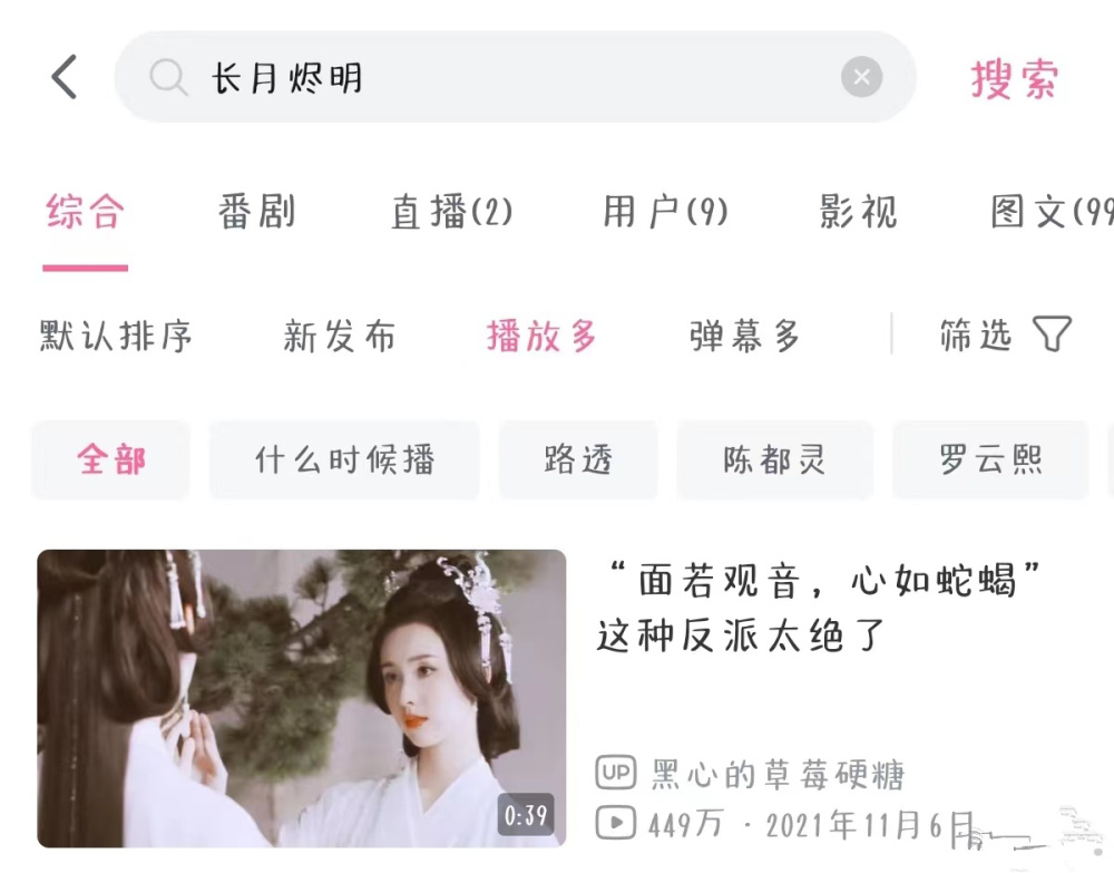 大陆电视剧《长月烬明在线》免费完整播放(无删减加长版)【1280p蓝光】熟肉中字已完结