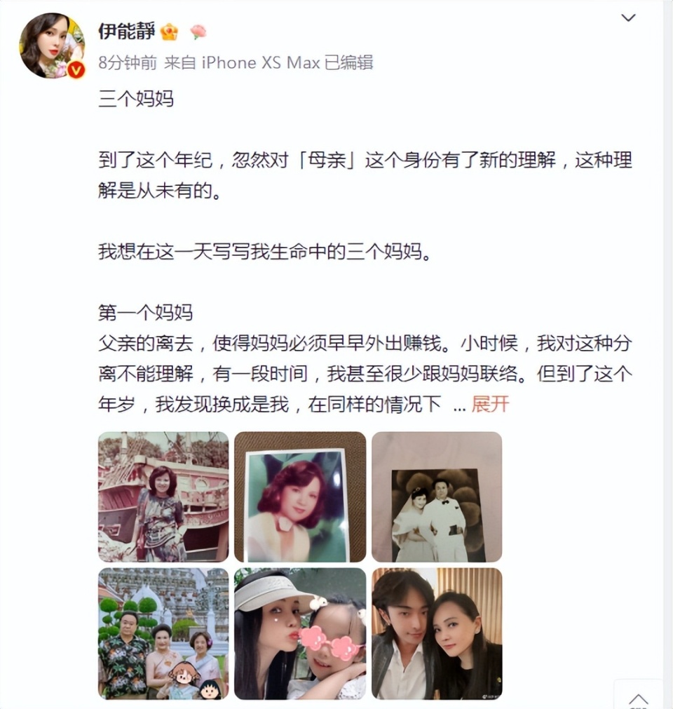 伊能静母亲节晒妈妈旧照，赞婆婆是人间极品，再次公开力挺儿子_腾讯新闻