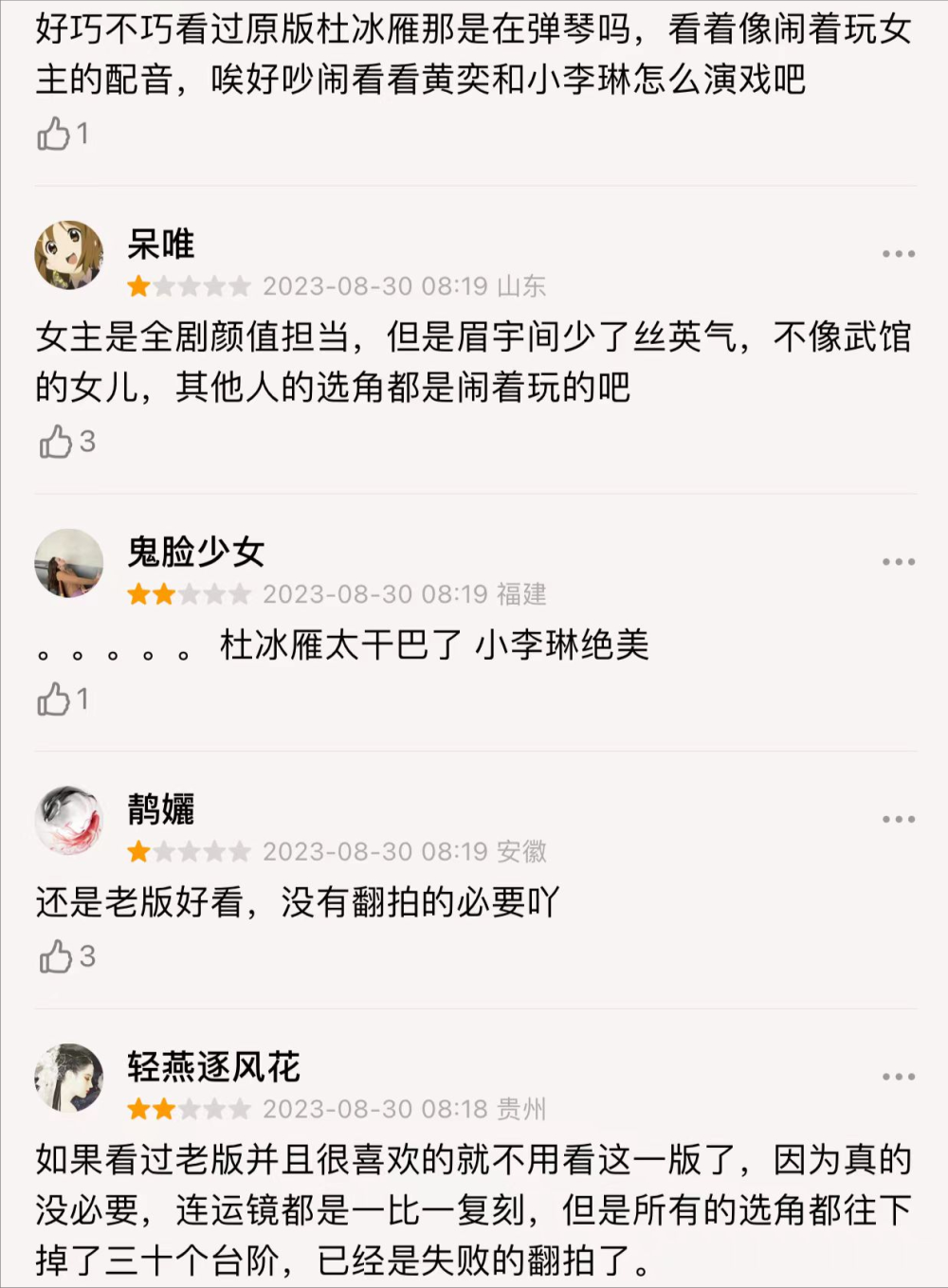 花轿喜事分集剧情