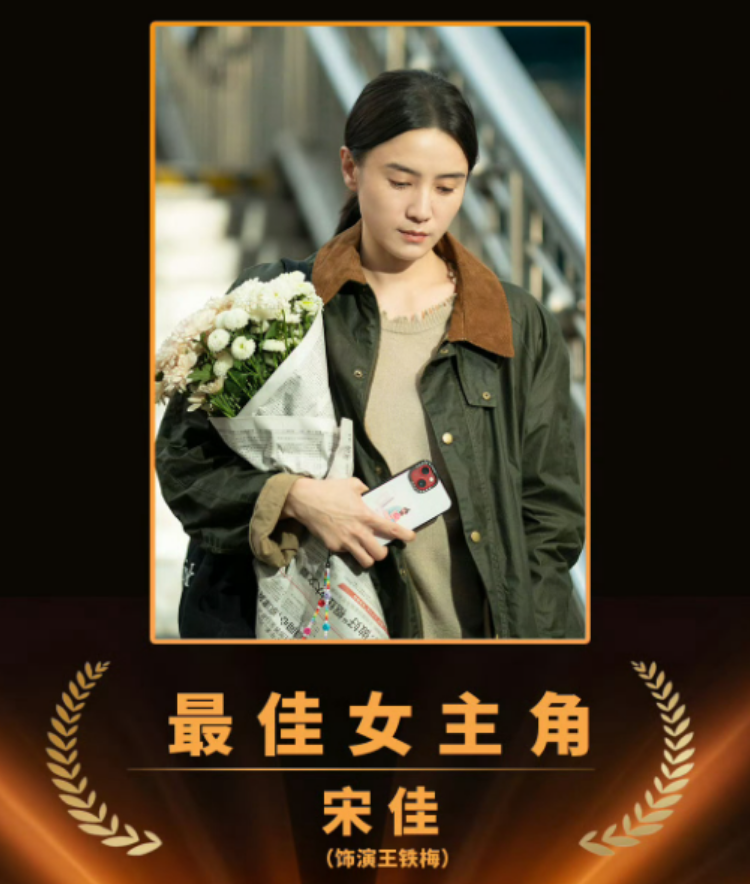 金雞獎頒獎名場面！宋佳二封詠梅失落，易烊千璽拿獎張藝謀樂開花 - 