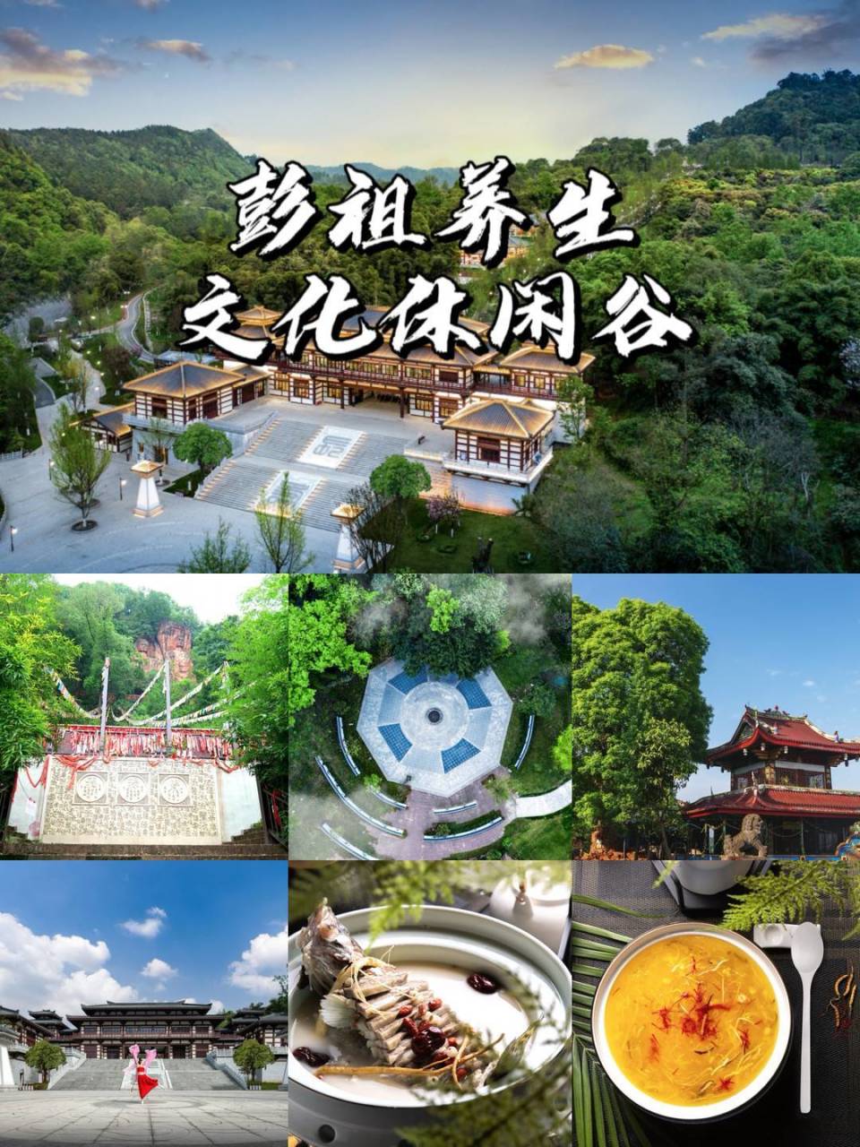 健康旅游四川探秘奔赴山林泡温泉品药膳成都周边这些养生胜地推荐