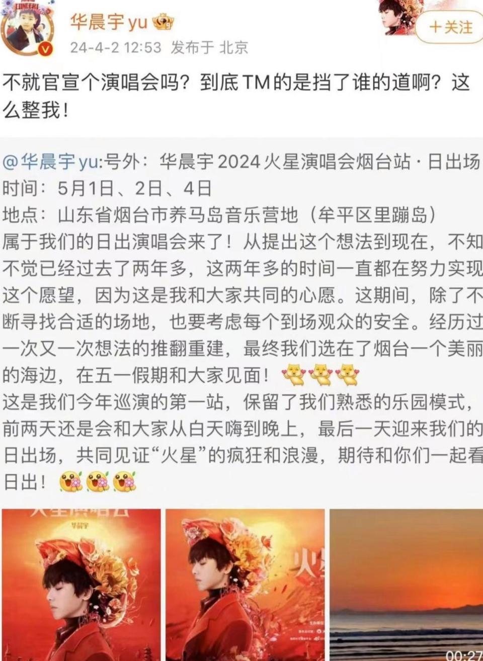 萧亚轩被威胁,发文求助歌迷,矛头指向蔡依林粉丝,被质疑炒作_腾讯新闻