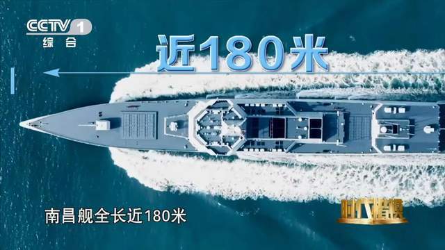 南昌舰：我军标志性战舰，央视披露内部镜头，满载排水量13000吨 腾讯新闻