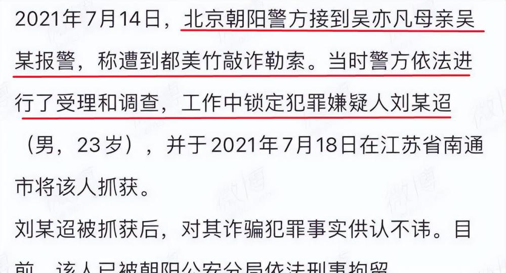 吴亦凡被判13年已当庭上诉，又有女孩爆料涉两个乐华艺人，不姓王米教儿童英语教材转让