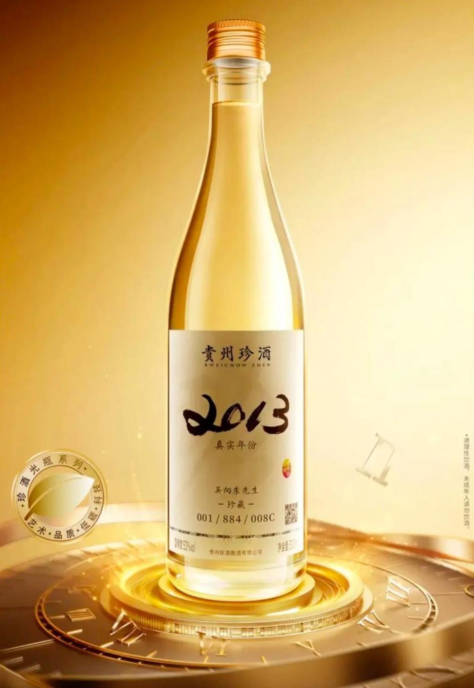 珍酒再战高端光瓶酒,3500元谁在买单?