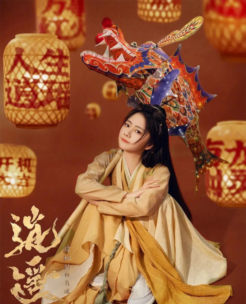 谭松韵《逍遥》好灵动,娃娃脸永远都是少女,造型梦回黄蓉_腾讯新闻