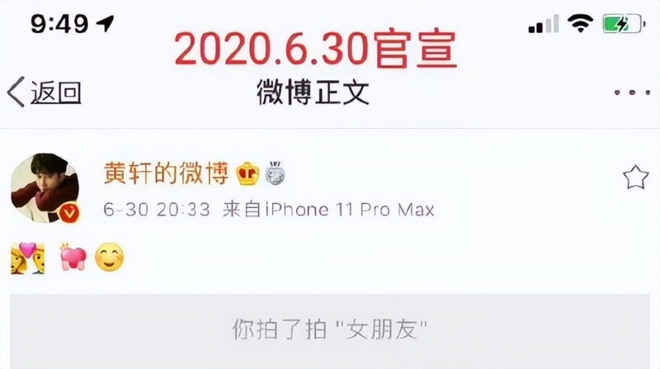 西瓜視頻：香港2o24年澳門(mén)開(kāi)獎(jiǎng)結(jié)果黃軒公開(kāi)合影官宣戀情，女友大大方方很有素養(yǎng)