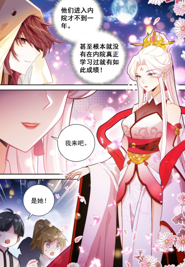 图片[5]-终极斗罗：原恩辉辉打败张圆圆，红莲魔女陈舞烛登场-古次元
