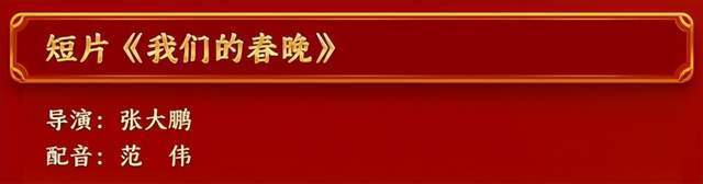 2024春晚,4大語文必考知識點解析 | 申怡_騰訊新聞