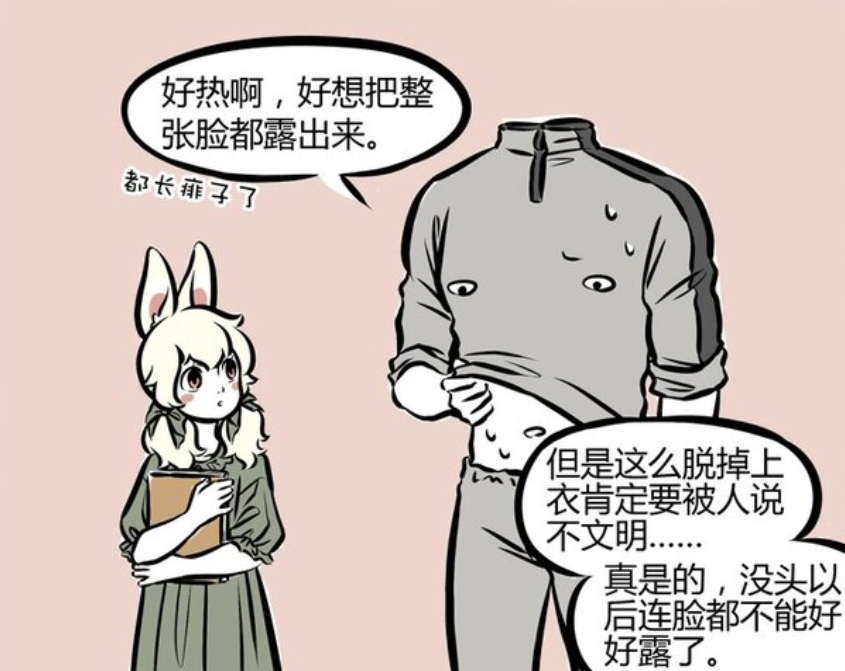 非人哉：小玉设计新造型，刑天帮九月抓住小偷-古次元