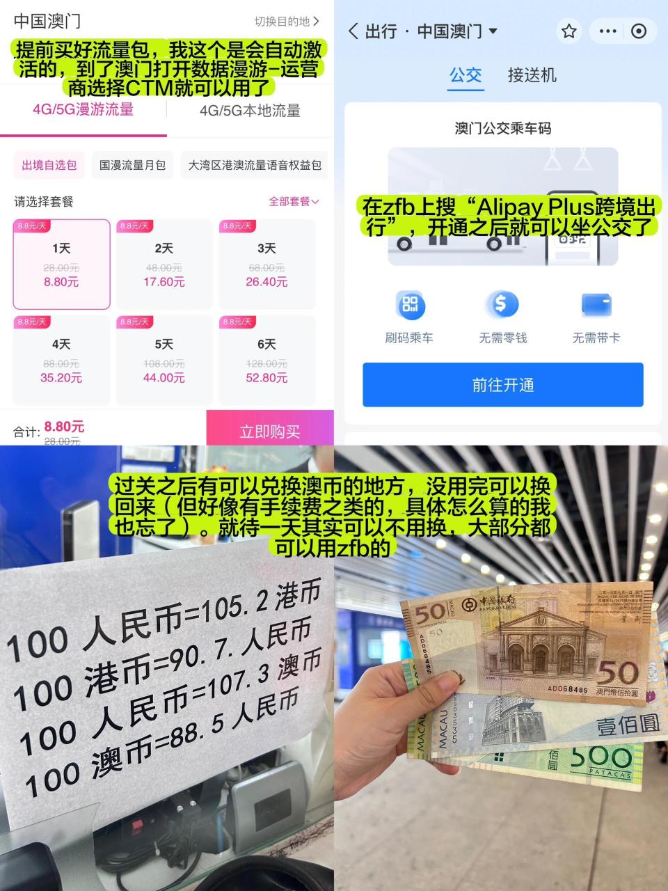 澳门一日游‼️超详细攻略，不走回头路版-腾讯新闻