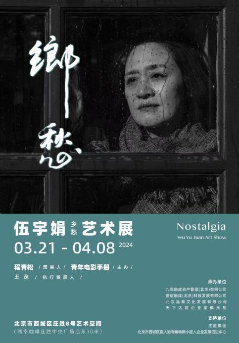 伍宇娟代表作品