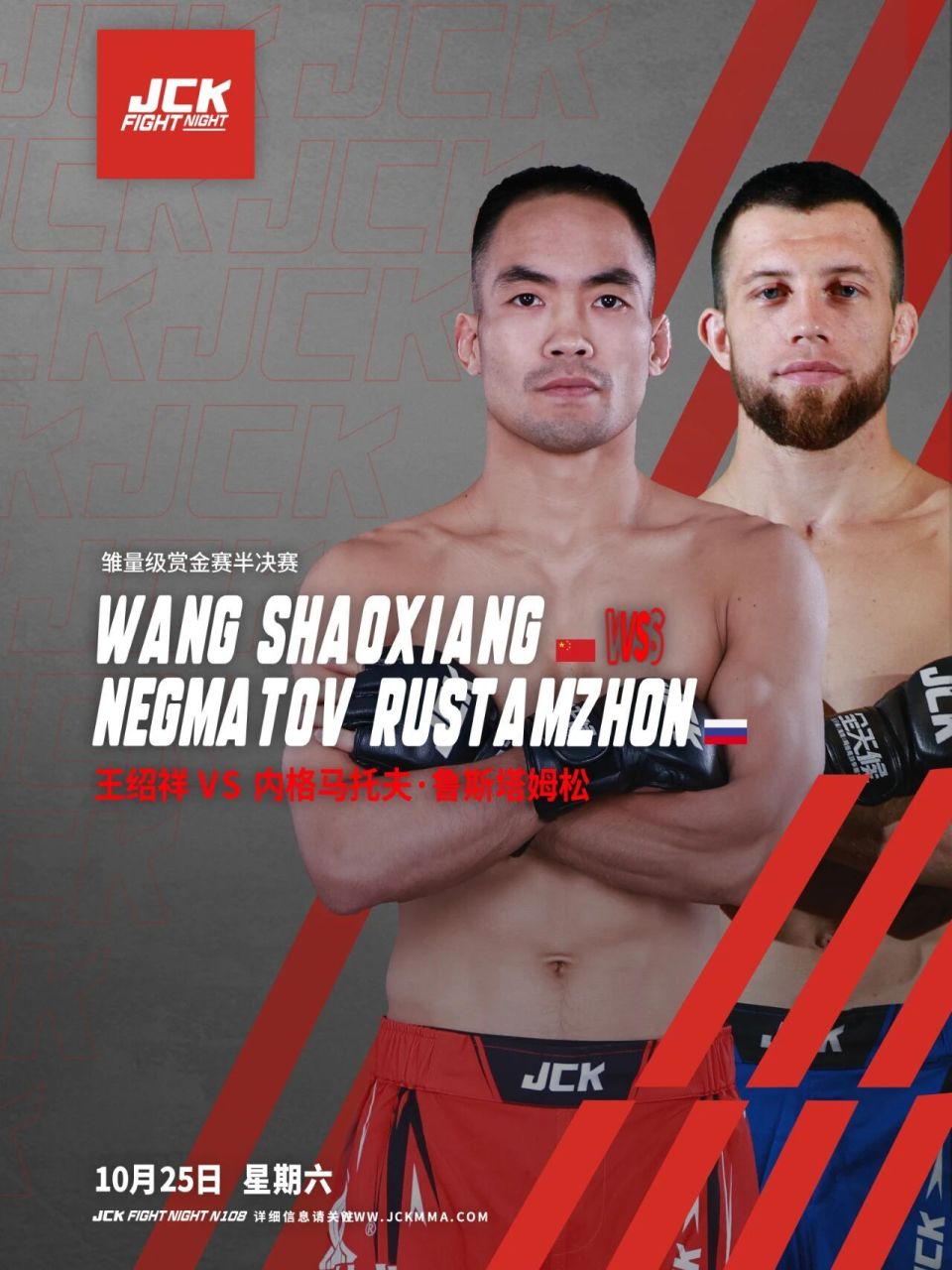 战神暗战、复仇谜局 - 雏量级赏金赛半决赛谁能推开决赛的荣耀之门？