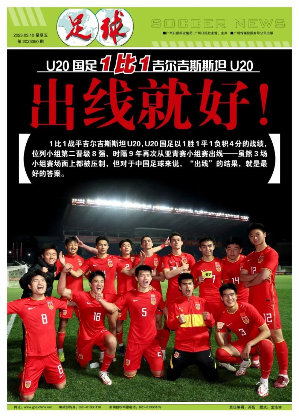 时隔9年！国青突围“死亡小组”，是对中国足球来说最好的答案波比英语自然拼读2023已更新(哔哩哔哩/腾讯)