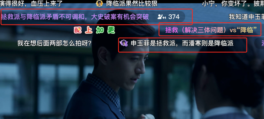 《三体》观众大声喊“脱水、浸泡”，中国科幻迷的狂热不可小觑_腾讯新闻