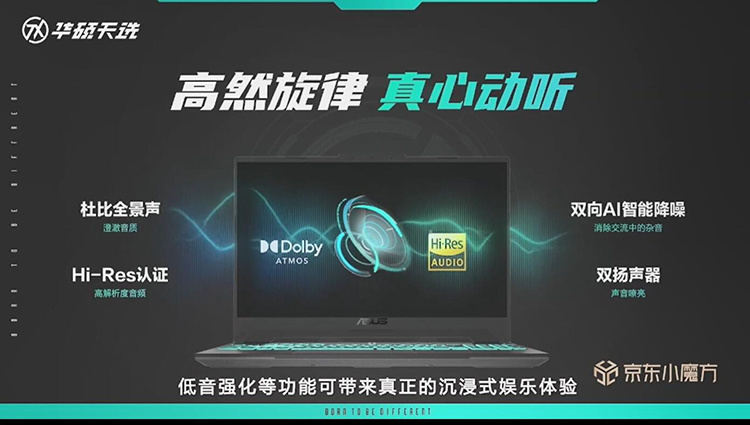 华硕正式发布天选4系列游戏本 140W满功耗释放尽享电竞魅力_腾讯新闻