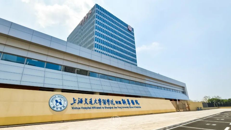 包含上海第二医科大学附属新华医院今天/挂号资讯的词条