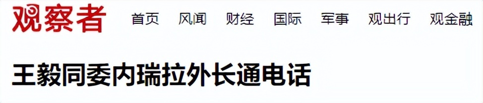 走投無路的委內瑞拉，一通電話打往北京，中方果然沒讓馬杜羅失望 - 