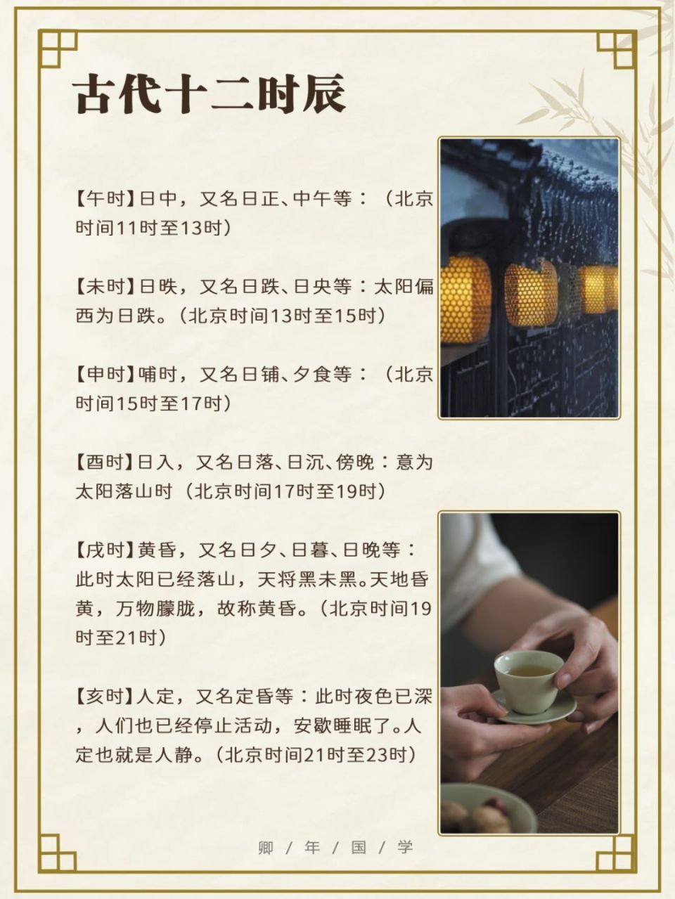 古代十二时辰究竟是几点?_腾讯新闻