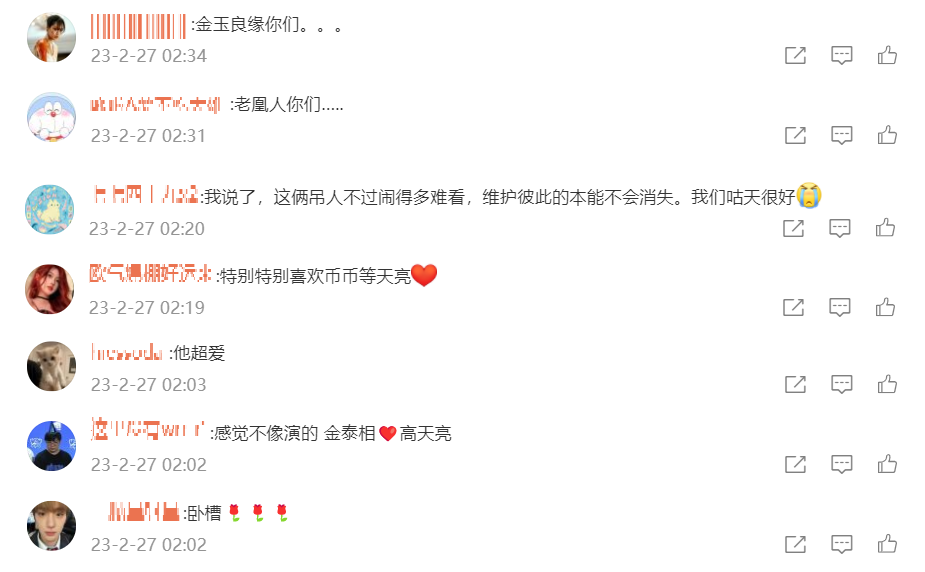 金玉良缘？Rookie口误：doinb退役了！小天维护：没退役，别乱说_腾讯新闻