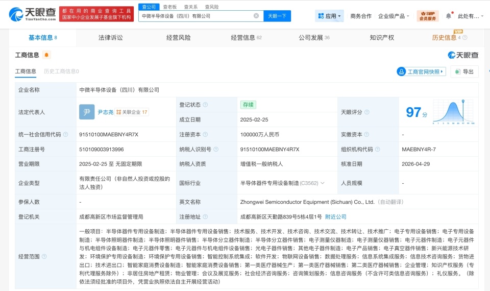 中微半导体四川公司增资至10亿 增幅900%_腾讯新闻