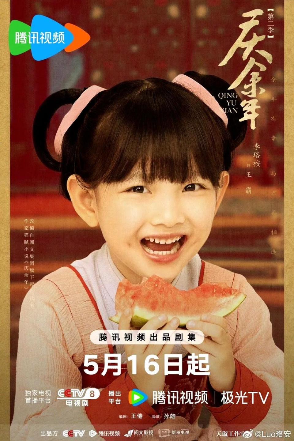 庆余年2:王霸一笑出圈,导演百里挑一选人,难怪王启年变女儿奴