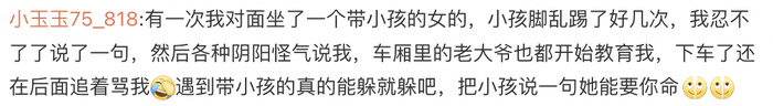 熊孩子+熊家长、邻座无脑套近乎…高铁上的这些行为真让人抓狂九转大肠的来历2023已更新(知乎/今日)民间研发火箭