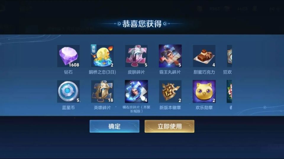 王者荣耀玩家退游2392天回归首日收到大量福利直呼天美太给力