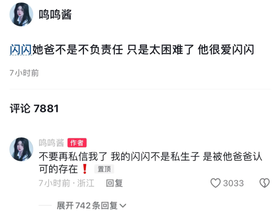 愛企查：管家婆免2024費(fèi)期期精準(zhǔn)大全新奧門黃一鳴曬與王思聰聊天記錄，王思聰給不起奶粉錢：你自己忍一忍吧