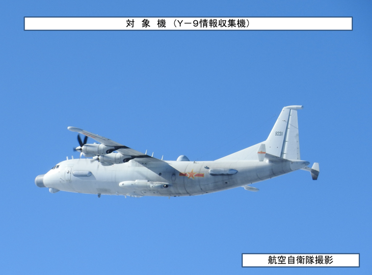 海外谈中国:运-9侦察机进入日本领空 日本自卫队称事态非常严重