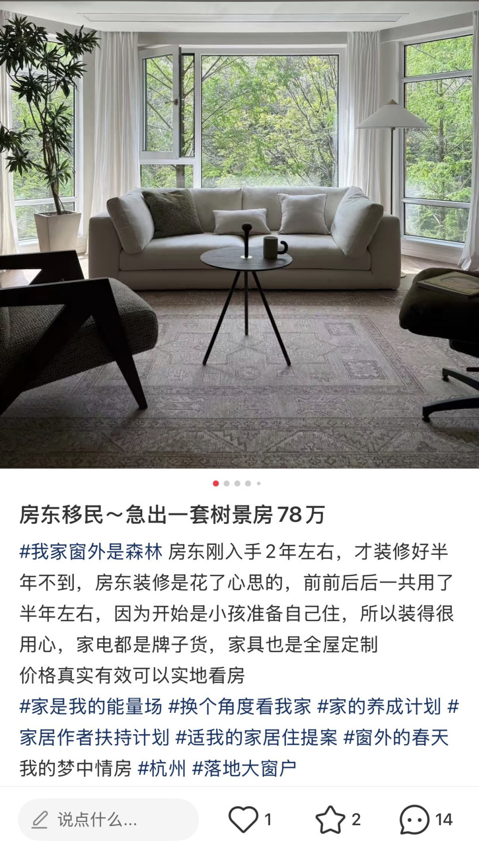 堪比杂志美图的低价房源是假的！ 杭州开通举报平台打击虚假房源引流_腾讯新闻