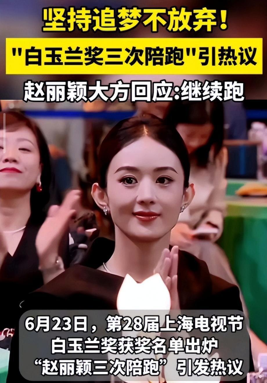 看到赵丽颖的郝秀萍,我才发现内娱留给谭松韵的时间不多了_腾讯新闻