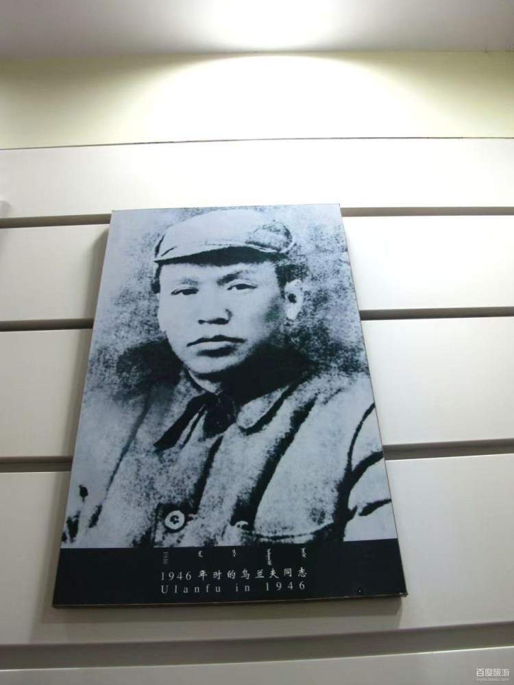 参观乌兰夫纪念馆