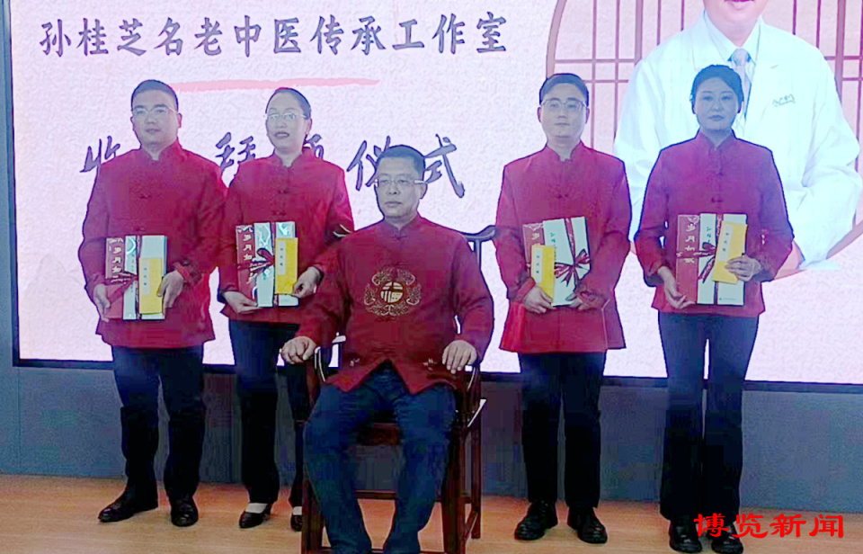 孙桂芝名老中医传承工作室淄博揭牌