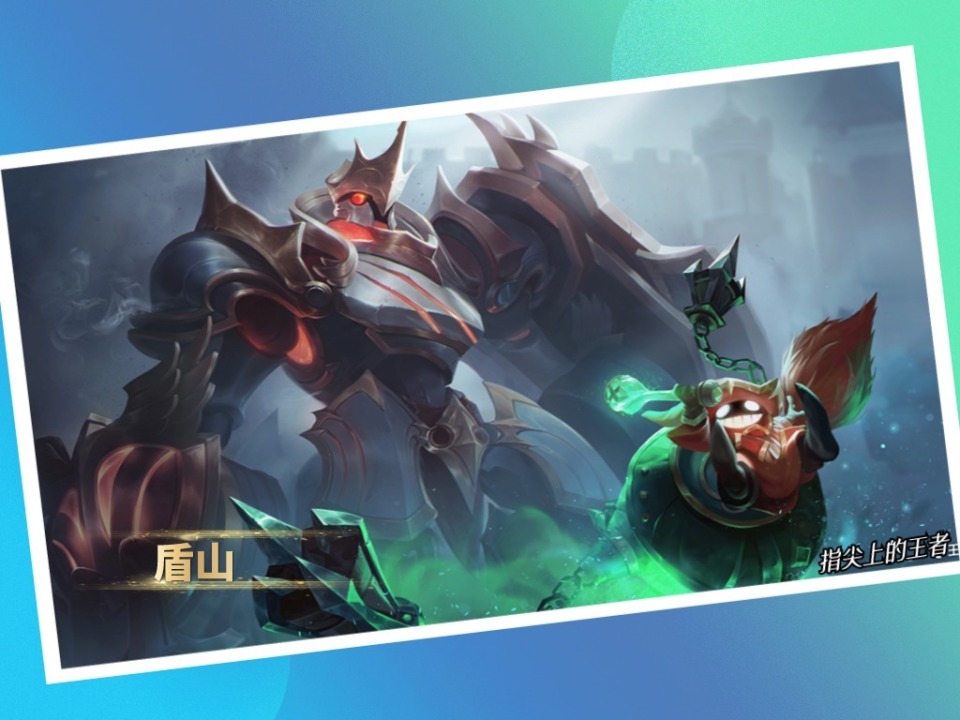 韧性改版后,盾山连下水道都不配住,调整"第三特点"或成出路_腾讯新闻