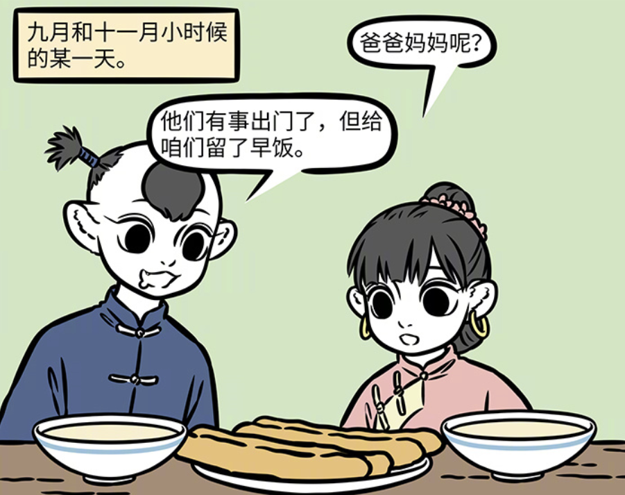 非人哉:化形术有何妙用?
