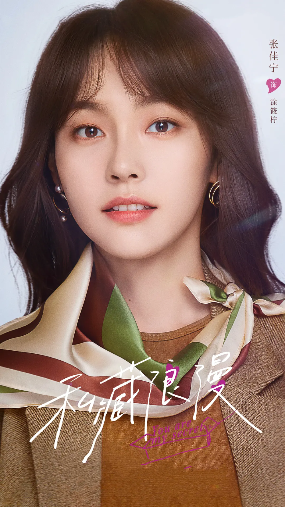 《玫瑰的故事》后,又一都市剧来袭,张佳宁,魏哲鸣领衔,剧情高甜