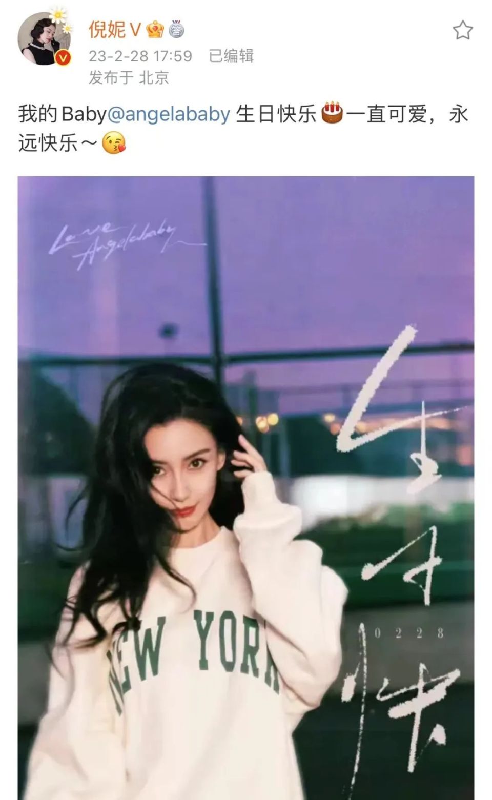 杨颖35岁生日无明星庆生，我看到了娱乐圈的“人走茶凉”（组图） - 10