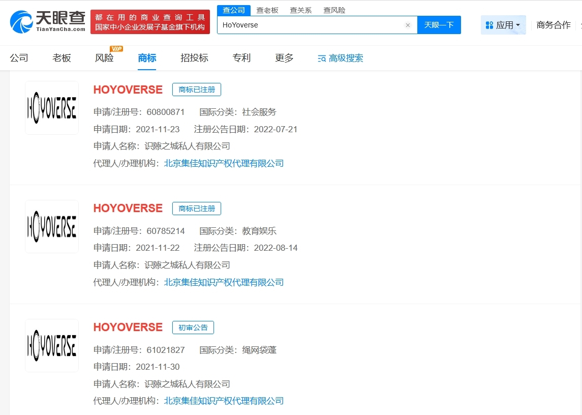 米哈游新作Varsapura已被申請為商標 - 