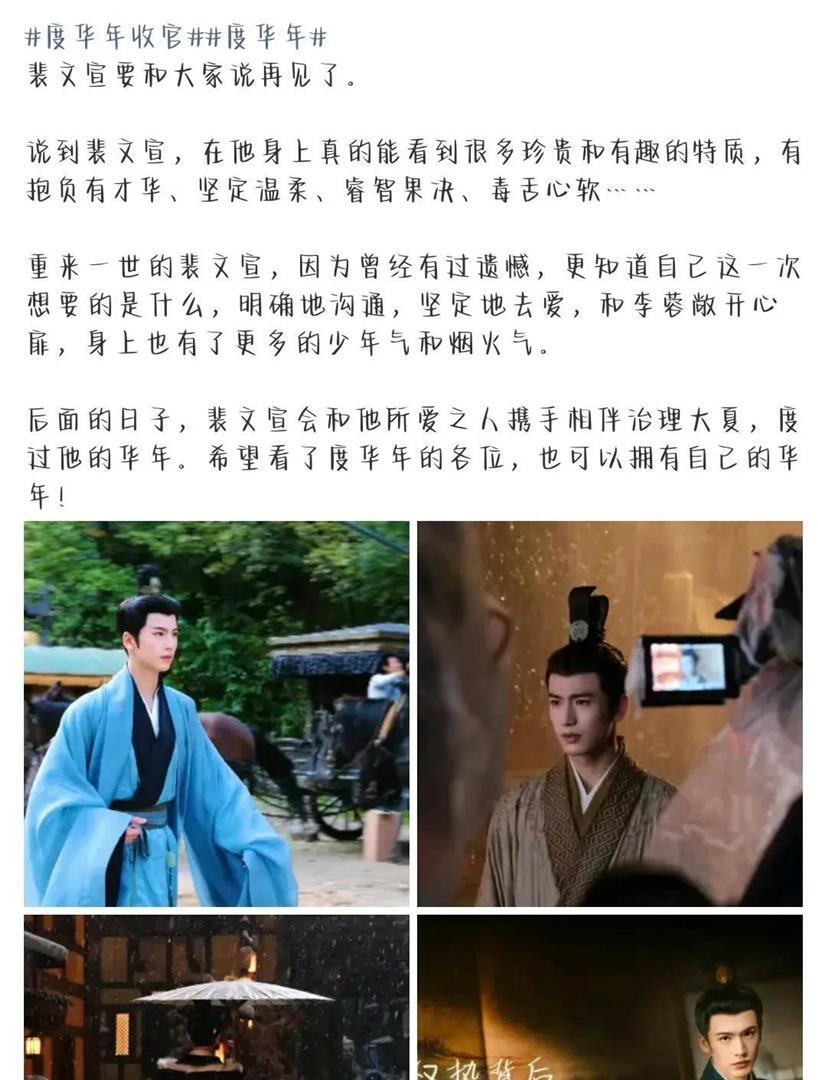 逐玉收官！張凌赫手寫長文告別，每個角色都有專屬手寫詞告別 - 