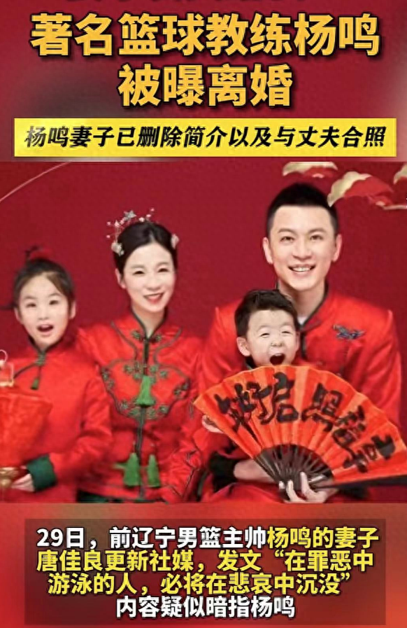 扔出这句似乎隐藏内情的话,唐佳良还直接删除了"杨鸣妻子"的身份认证