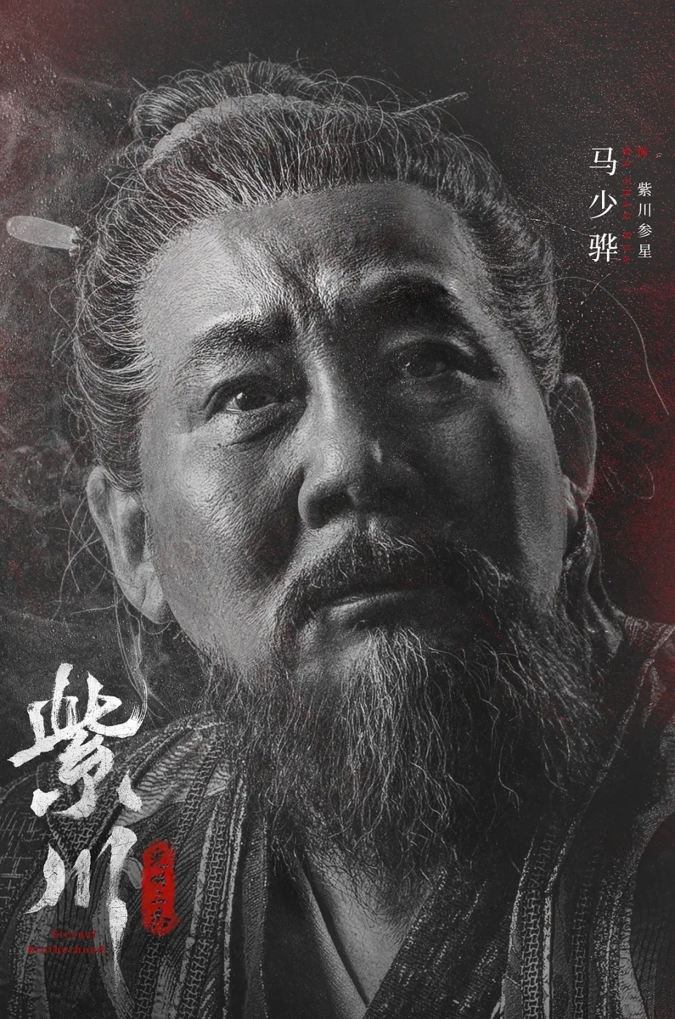 电视剧《紫川》并非是大男主,而是三男主,分别由杨旭文,刘宇宁,张铭恩