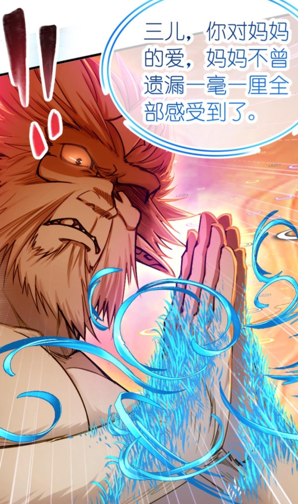 斗罗大陆:小舞感知到唐三变强,蓝银草长满冰火两仪眼,阿银助力_腾讯