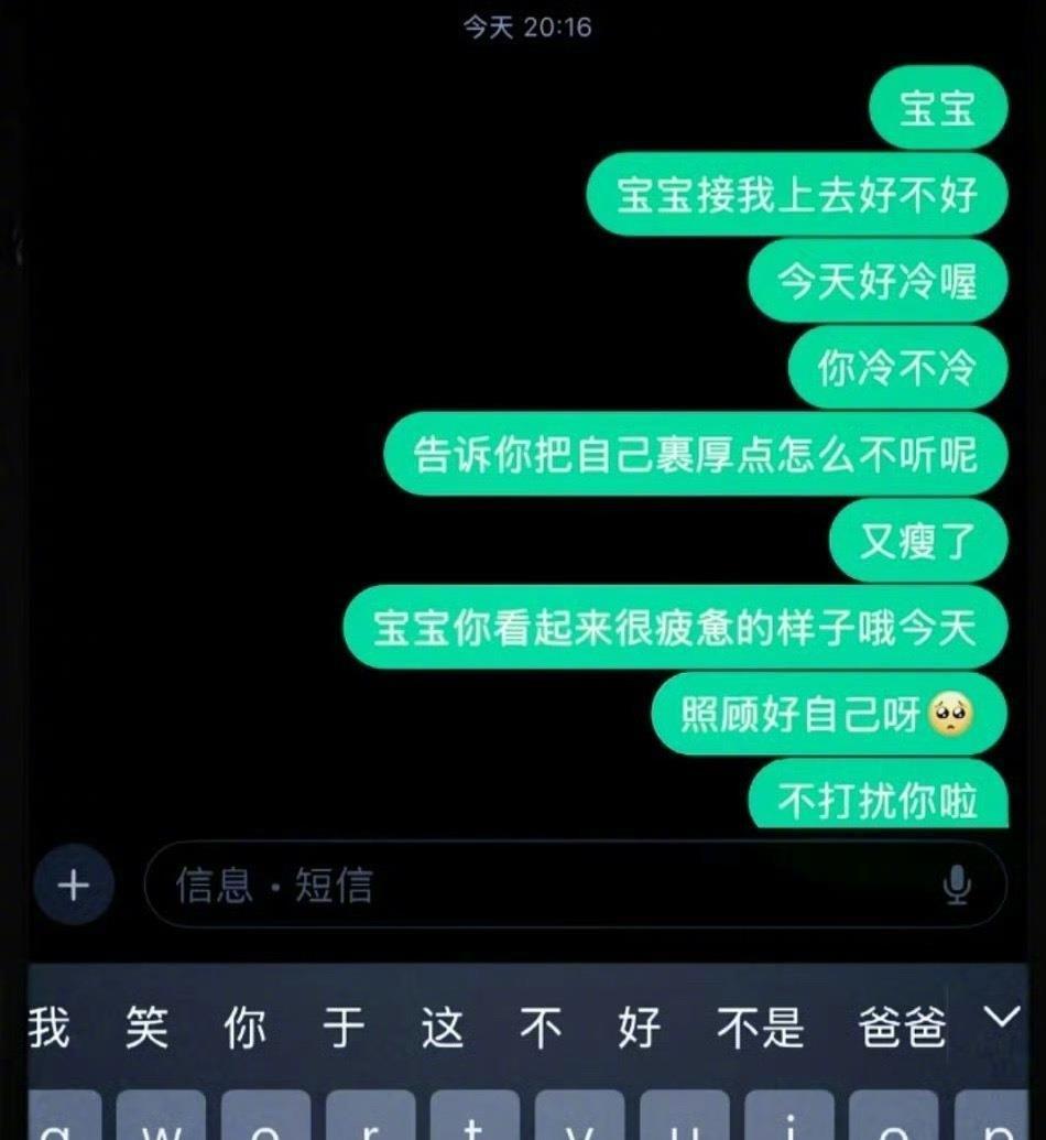 于和伟被传丑闻！一小女生对其穷追不舍，内容炸裂，知情者曝原因-腾讯新闻