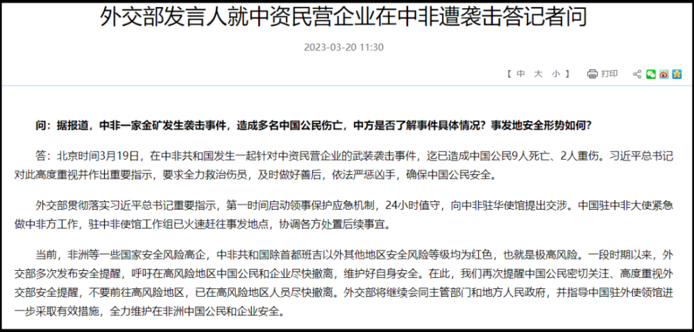 是谁干出了在中非杀戮九名中国人的暴行？台湾导弹能打到杭州吗2023已更新(知乎/哔哩哔哩)台湾导弹能打到杭州吗