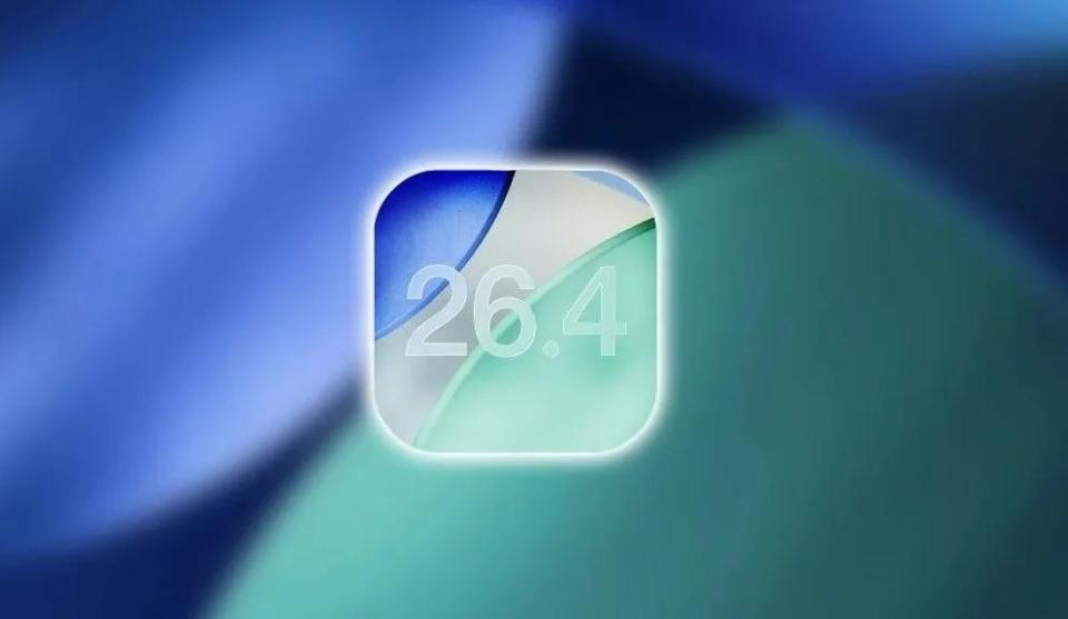 iOS 26.4 正式版发布日期，被苹果官网泄露！_腾讯新闻