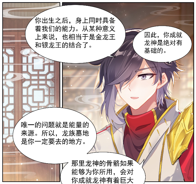 终极斗罗：唐舞麟分析成为龙神的可能性，蓝轩宇发现升龙台秘密-古次元